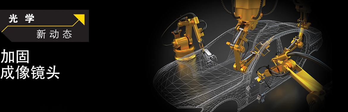 Ruggedized Imaging Lenses