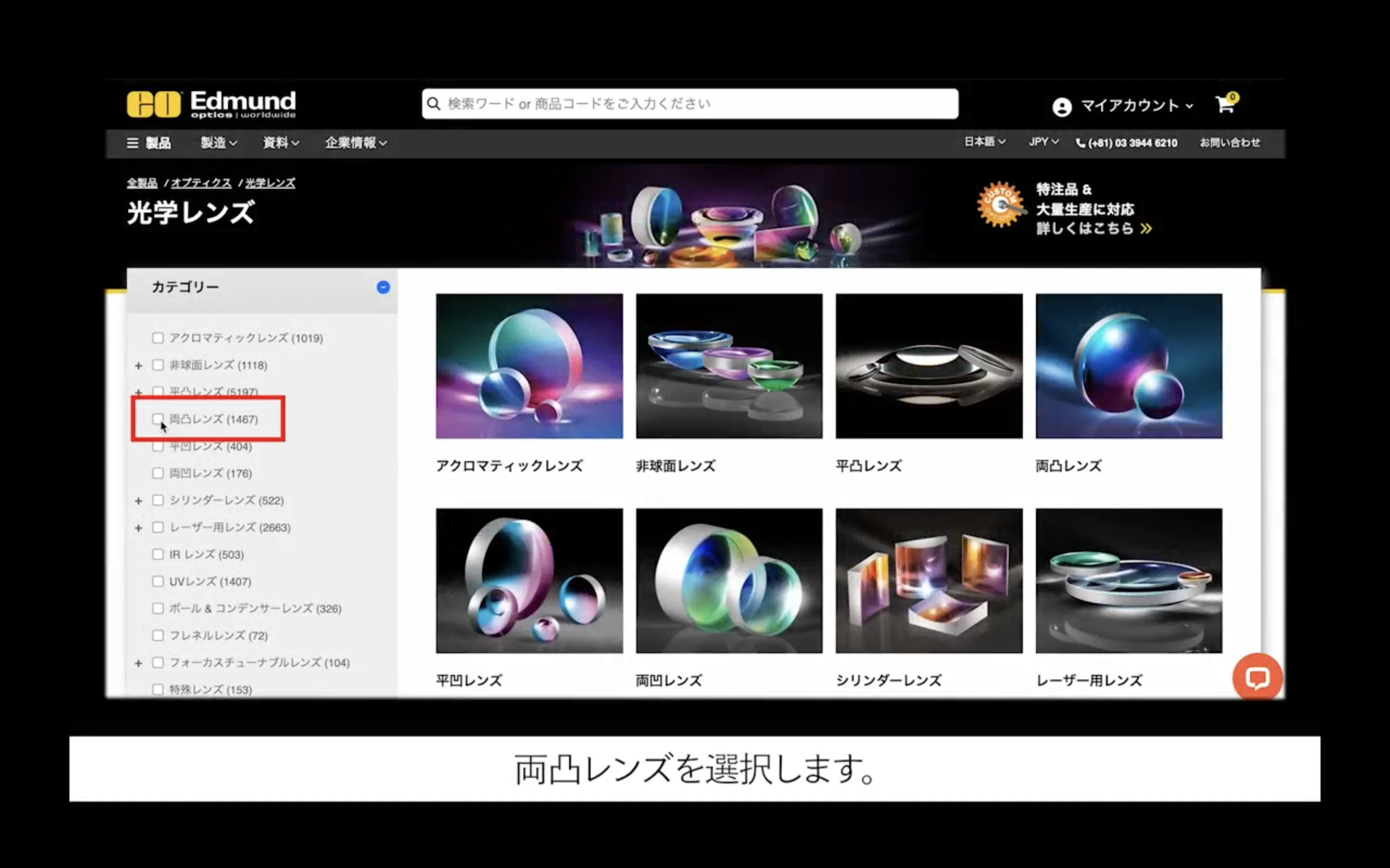 How to Use Faceted Search
